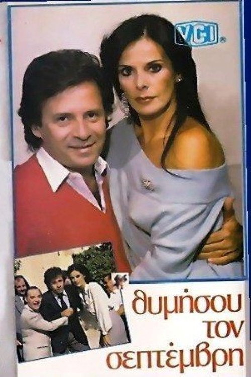 Movie poster for Remember September (1985)
