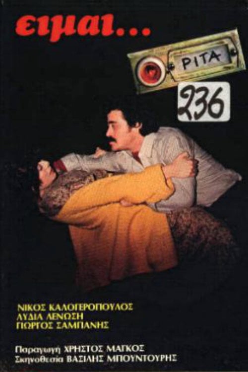 Movie poster for I am... (1983)