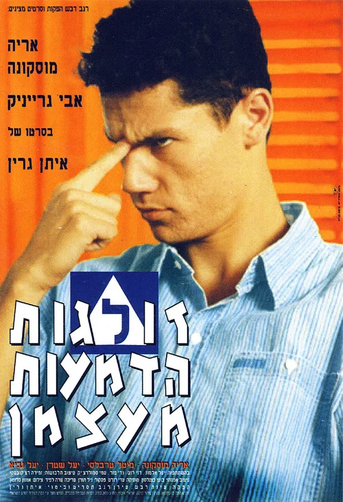 Movie poster for As Tears Go By (1996)