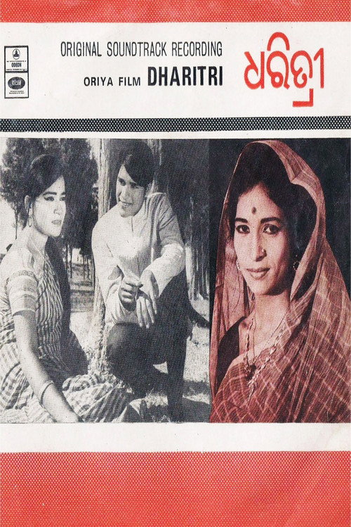 Movie poster for Dharitri (1973)