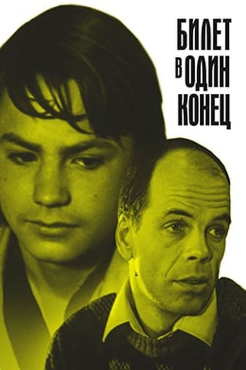 Movie poster for One-Way Ticket (1988)