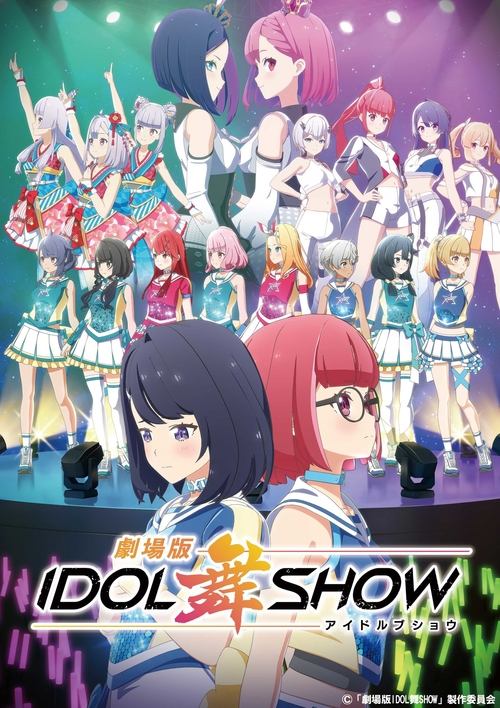 Movie poster for IDOL bu SHOW Movie (2022)