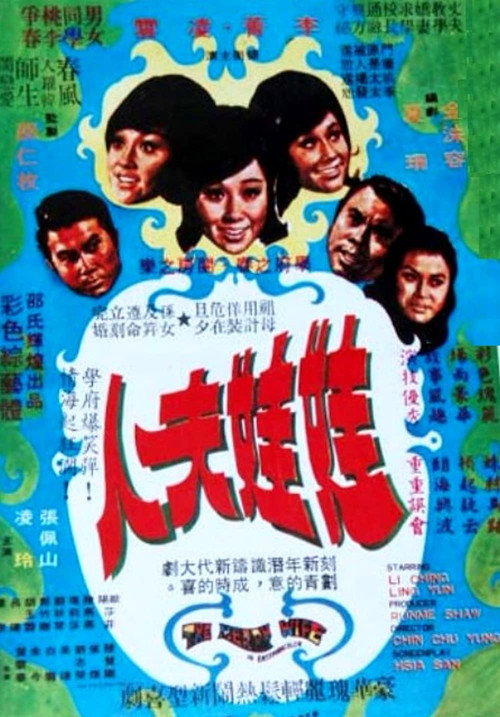 Movie poster for The Merry Wife (1972)