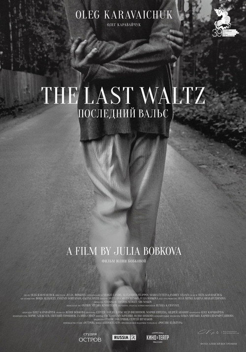 Movie poster for The Last Waltz (2017)