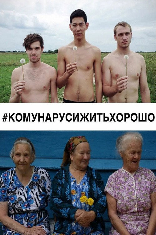 Movie poster for #WhoCanBeHappyAndFreeInRussia? (2015)