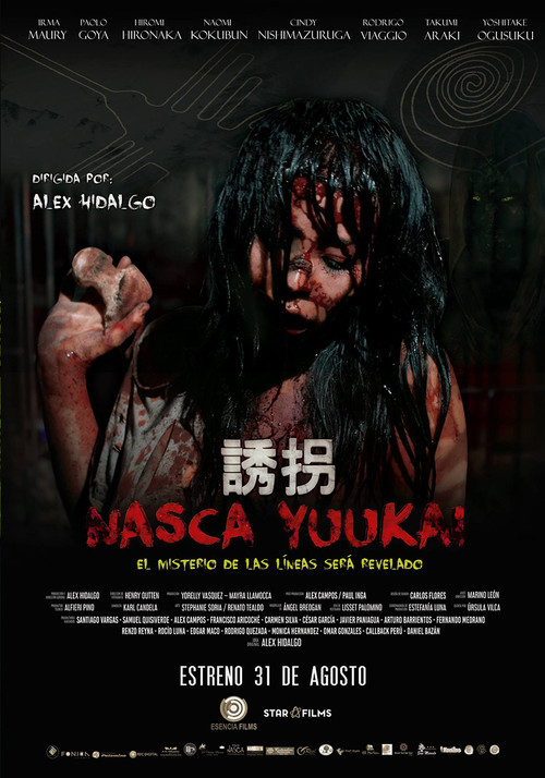 Movie poster for Nasca Yuukai (2017)
