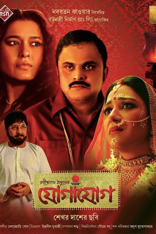 Movie poster for Jogajog (2015)