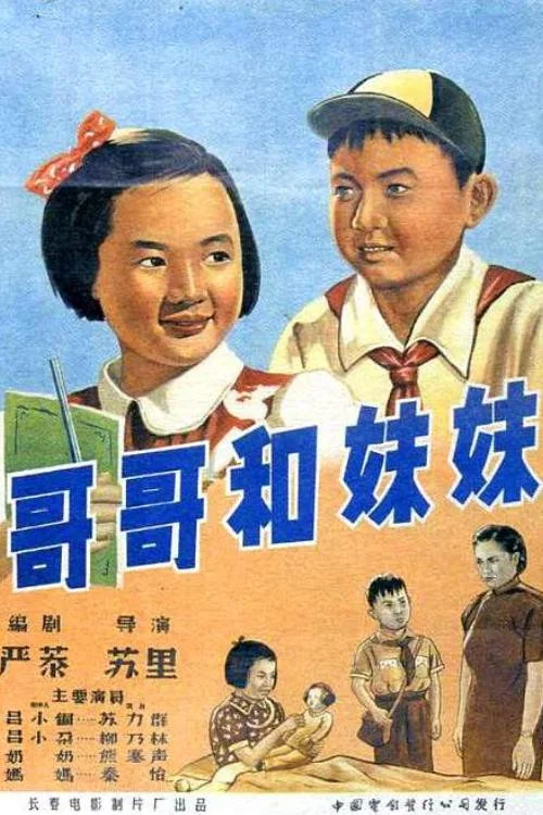 Movie poster for Brother and Sister (1957)