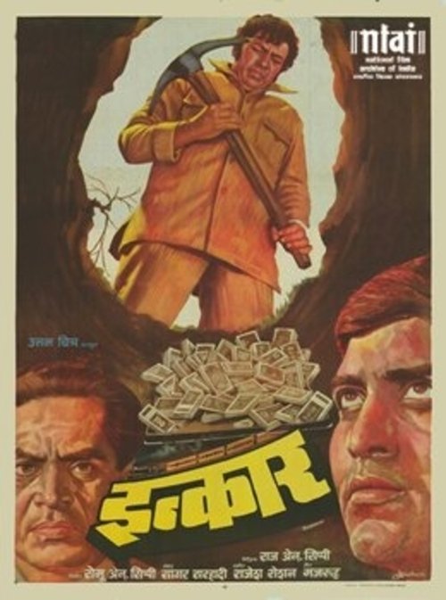 Movie poster for Inkaar (1977)