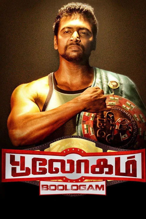 Movie poster for Bhooloham (2015)