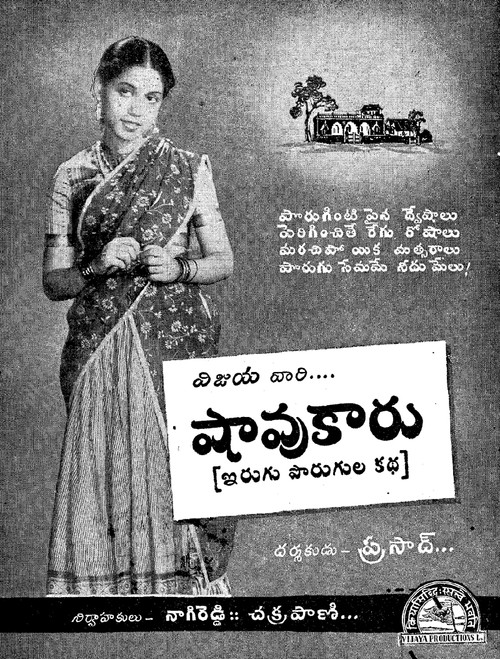 Movie poster for Shavukaru (1950)