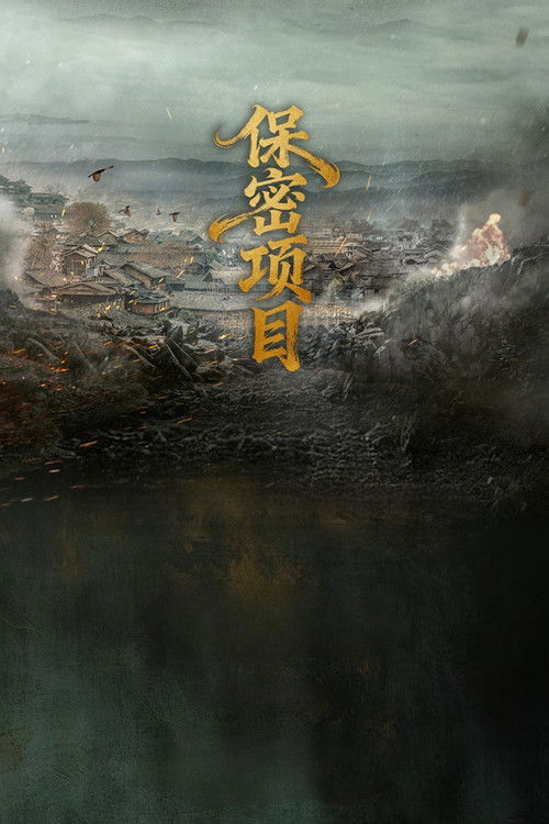 Golden Jade Dynasty poster