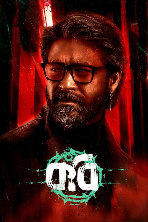 Movie poster for Kobi