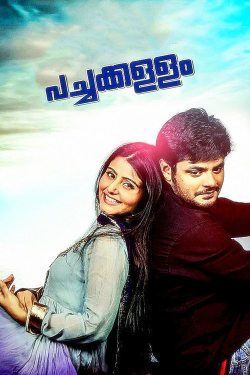 Movie poster for Pachakallam (2016)