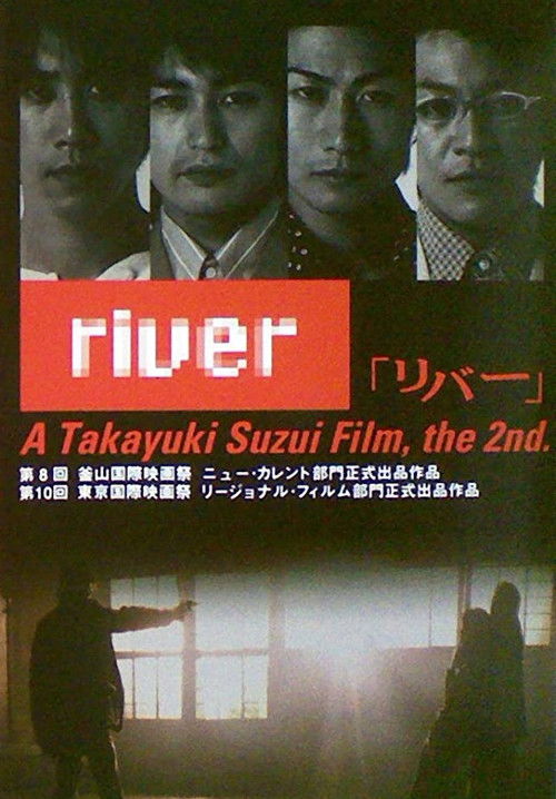 Movie poster for River (2003)