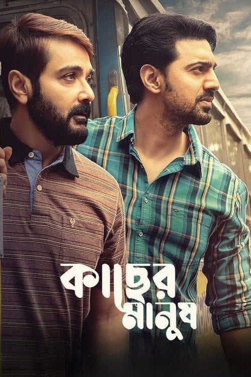 Movie poster for Kacher Manush (2022)