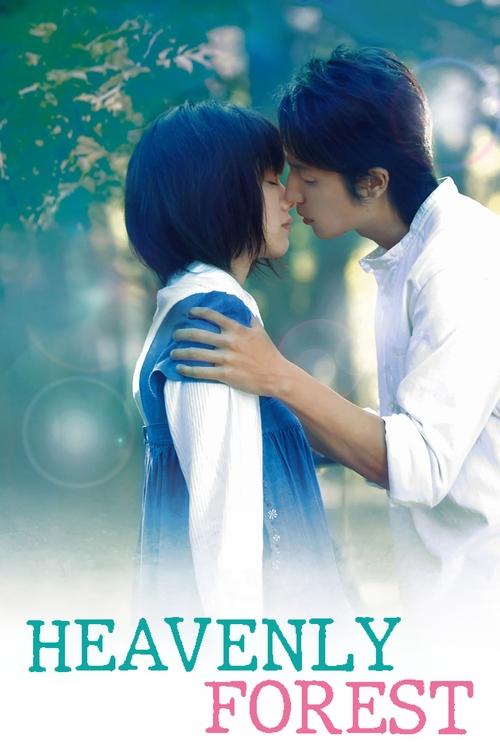 Movie poster for Heavenly Forest (2006)