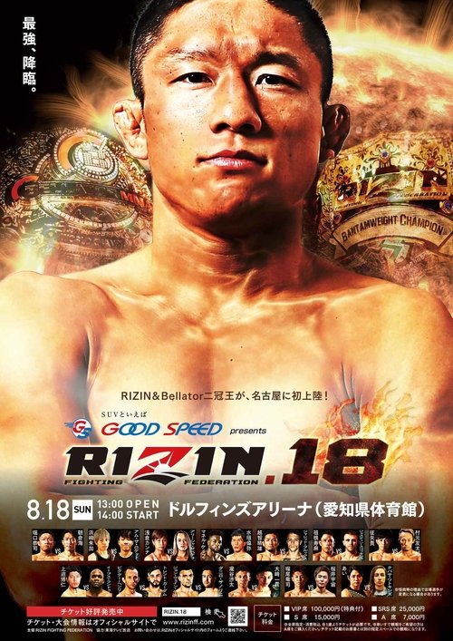 Movie poster for RIZIN 18 (2019)