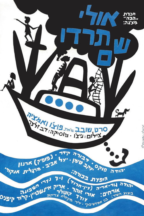Movie poster for Dreamboat