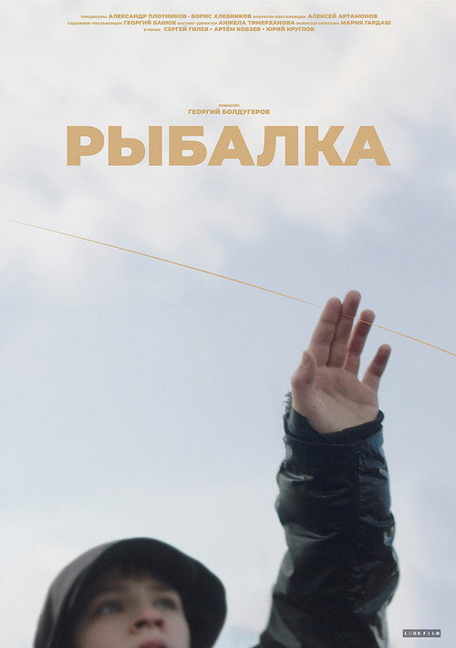 Movie poster for Fishing (2022)