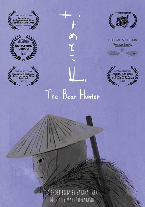 Movie poster for The Bear Hunter (2019)