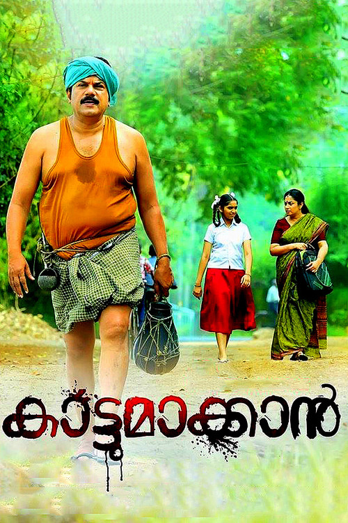 Movie poster for Kattumakkan (2016)