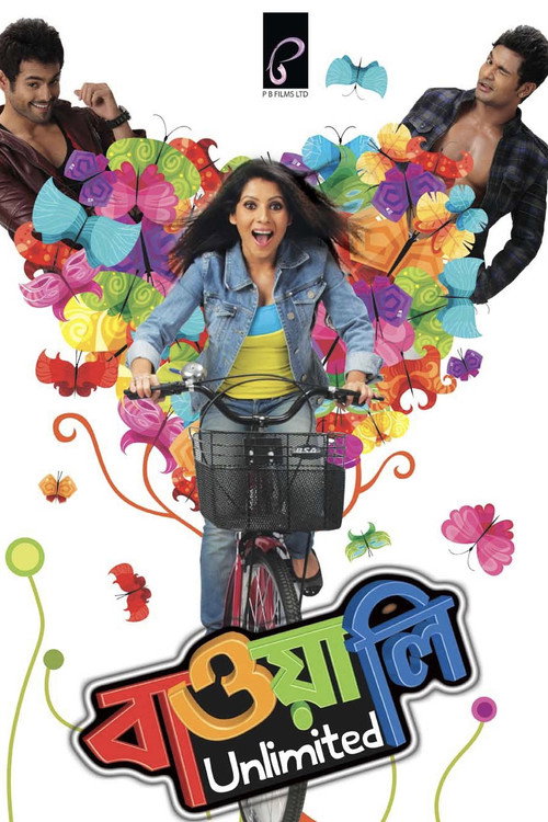 Movie poster for Bawali Unlimited (2012)