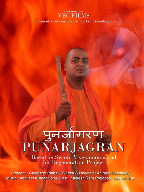 Movie poster for Punarjagran