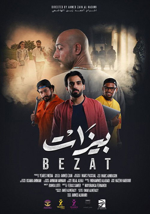 Movie poster for بيزات (2024)
