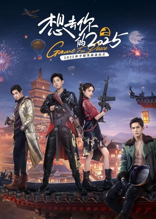 Game for Peace poster