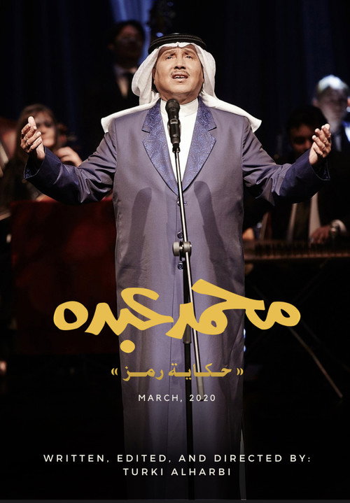 Movie poster for Story of an Icon (2020)