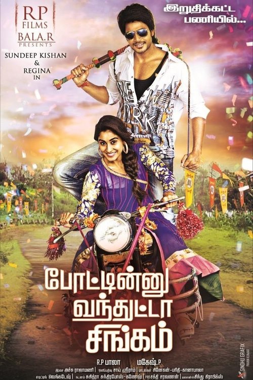 Movie poster for Ra Ra Krishnayya (2014)