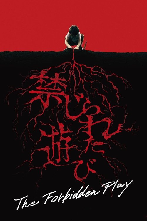 Movie poster for The Forbidden Play (2023)