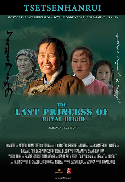 Movie poster for The Last Princess of Royal Blood (2008)