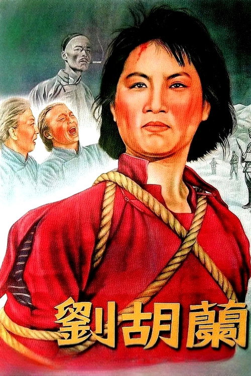 Movie poster for Liu Hulan (1950)