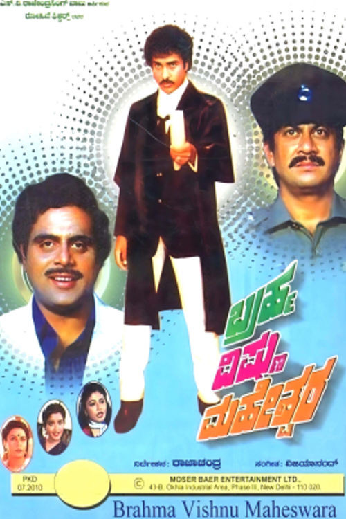 Movie poster for Brahma Vishnu Maheshwara (1988)