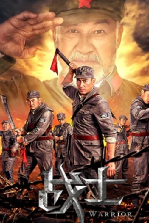 Movie poster for Soldier (2018)