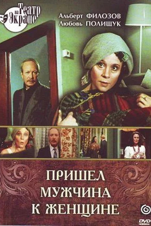 Movie poster for A Man Came to a Woman (1990)
