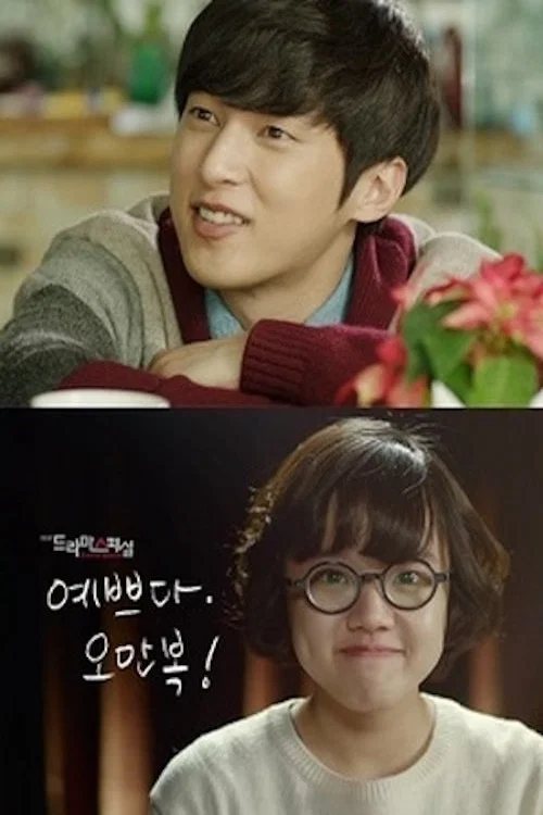 Movie poster for You're Pretty, Oh Man-Bok (2014)