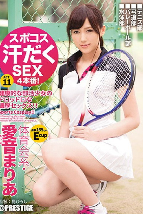 Movie poster for ABP-646 Spocos sweaty SEX 4 production! Athletic Association Maria Aine act.11 Sportswear Fetishism x Super Model Class BODY