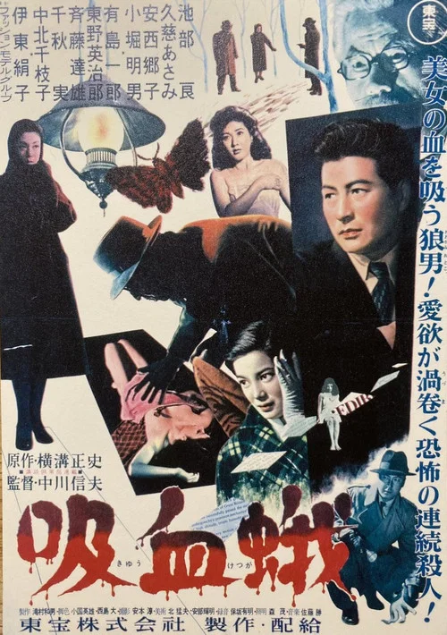 Movie poster for The Vampire Moth (1956)