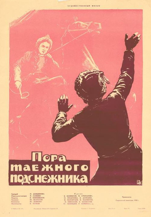 Movie poster for Time of Taiga Snowdrop (1959)