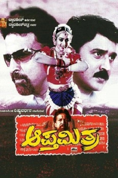Movie poster for Apthamitra (2004)