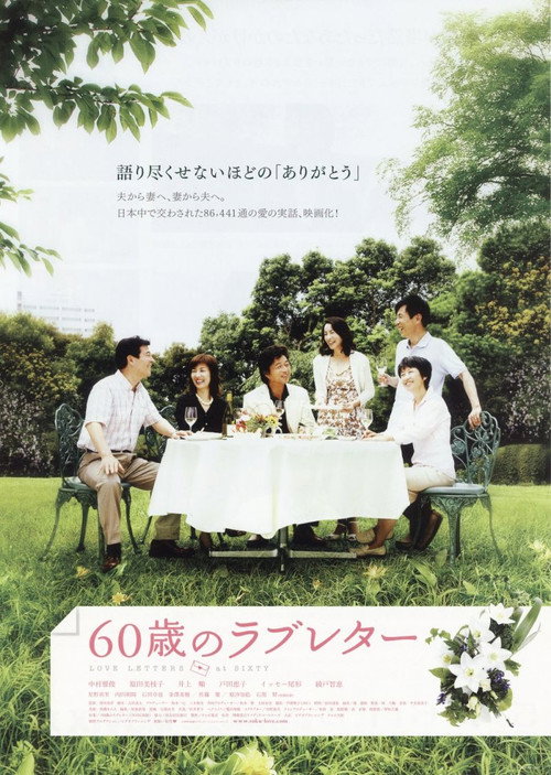 Movie poster for Dear My Love (2009)