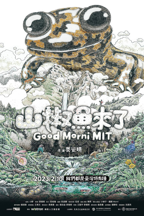 Movie poster for Good Morni MIT (2023)