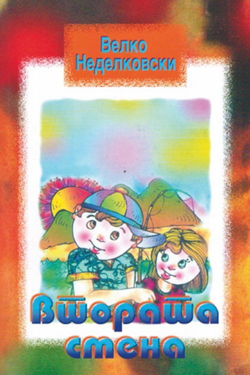 Series poster for Second Shift (1988)