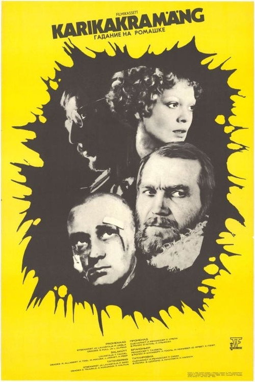 Movie poster for Daisy Petal Game (1978)