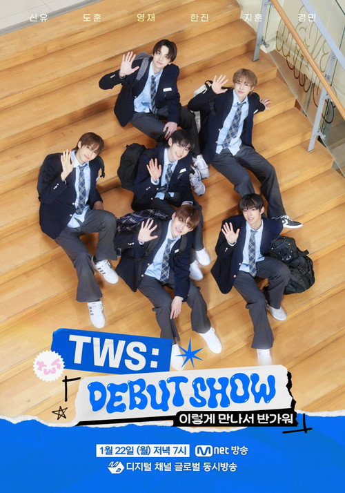 Series poster for TWS DEBUT SHOW : TWS 이렇게 만나서 반가워 (2024)