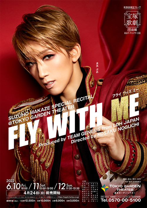 Movie poster for Fly with Me (2022)