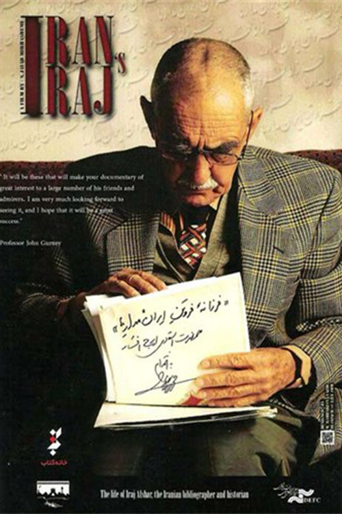 Movie poster for Farzaneye Faroutane Iran Madare Ma (2015)